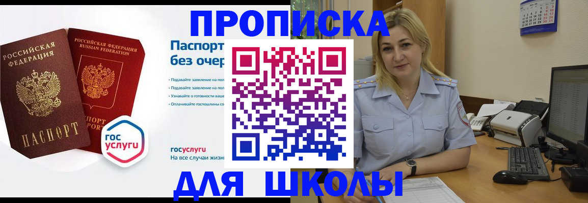 прописка в квартире в Бронницах