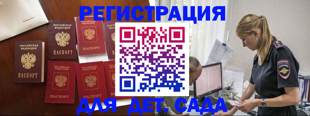 миграционный учет в Бронницах