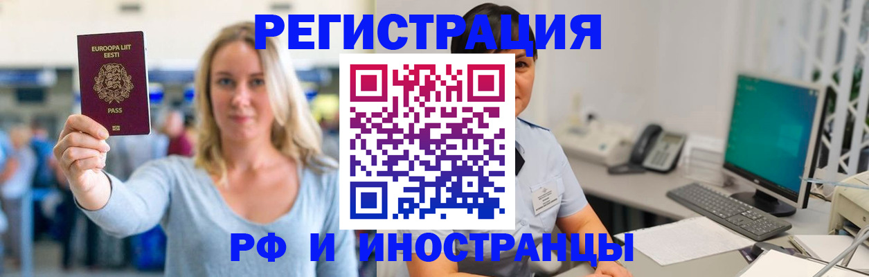 регистрация в Бронницах