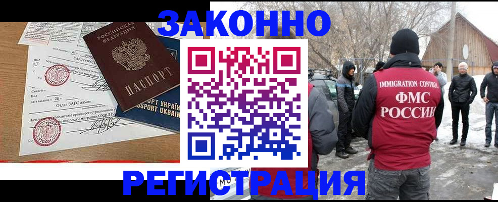 временная регистрация гарантия в Бронницах